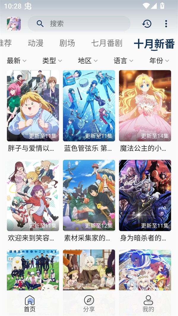 零号动漫2026最新版