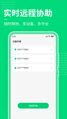 手机屏幕控制app最新版