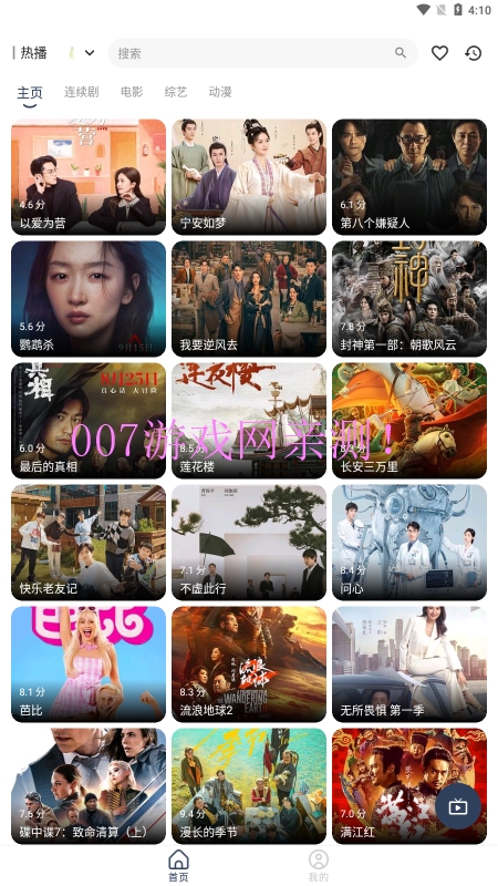 青蛙影视免费版