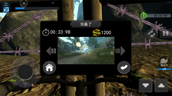 山地自行车游戏手机版