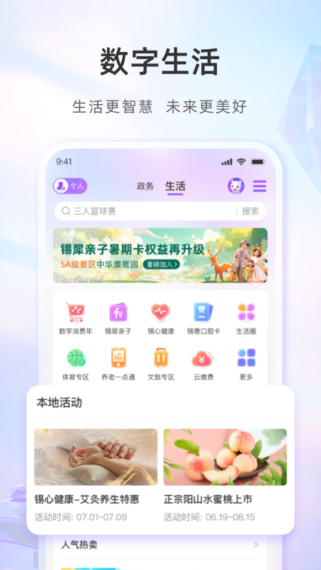 灵犀app