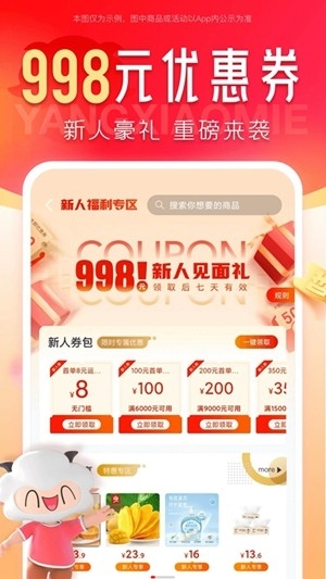 羊小咩app手机版