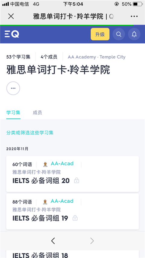 Quizlet官方版最新下载