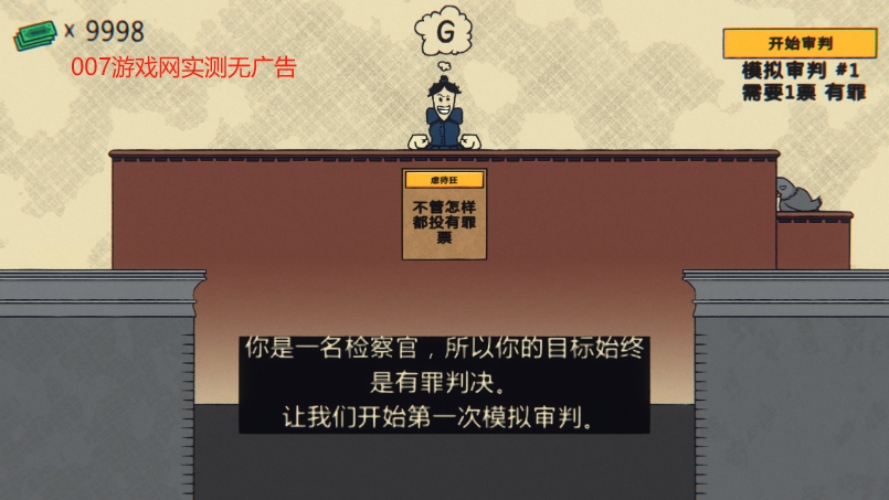 陪审法庭最新版