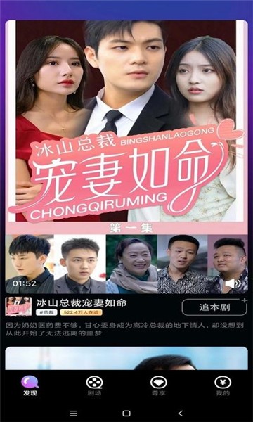 悟空短剧免费版