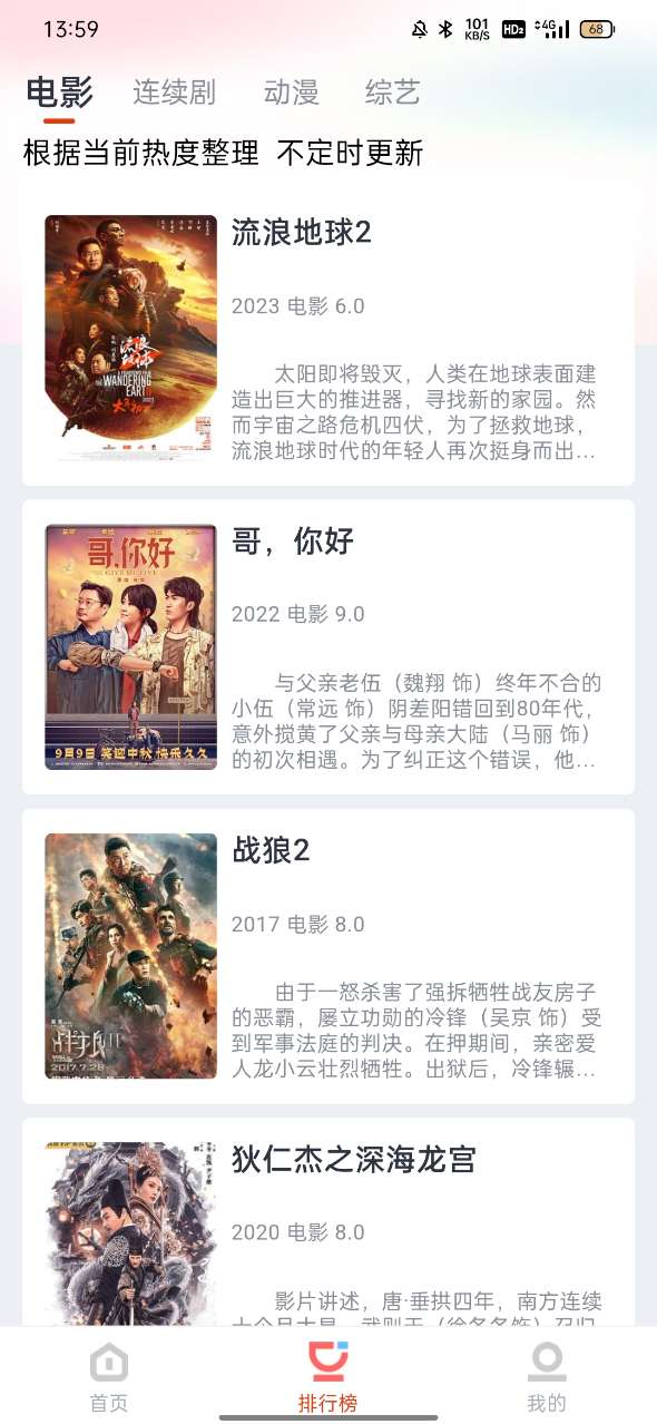 影客视频官方版