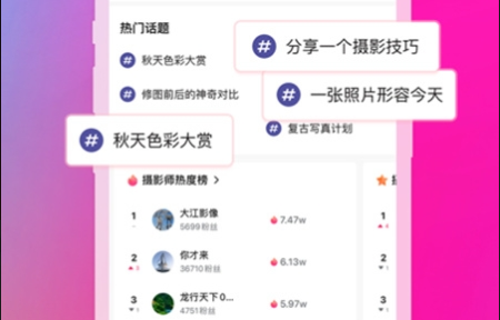 图虫网2023官方版下载