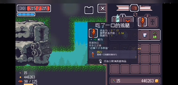 贪婪地牢内置菜单修改版下载(Dungreed)