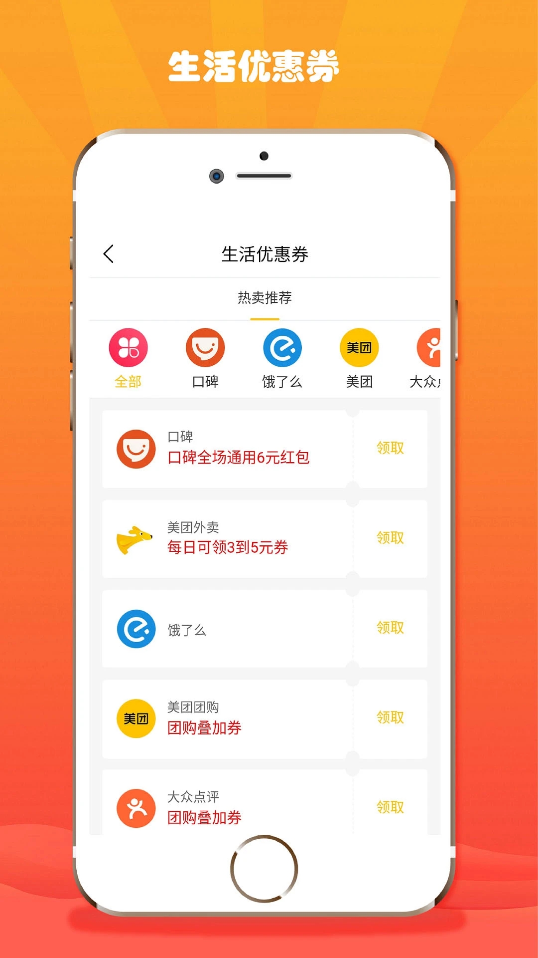 折折扣app