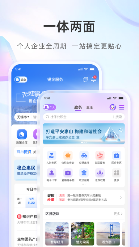 灵犀app