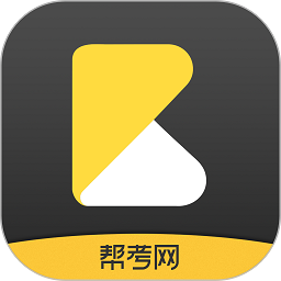 帮考网手机版