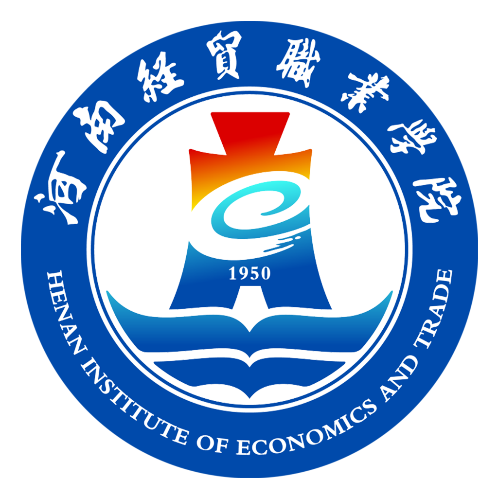 河南经贸智慧经贸