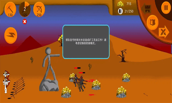 火柴人帝国正版