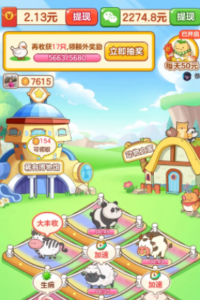 小小庄园赚钱游戏下载