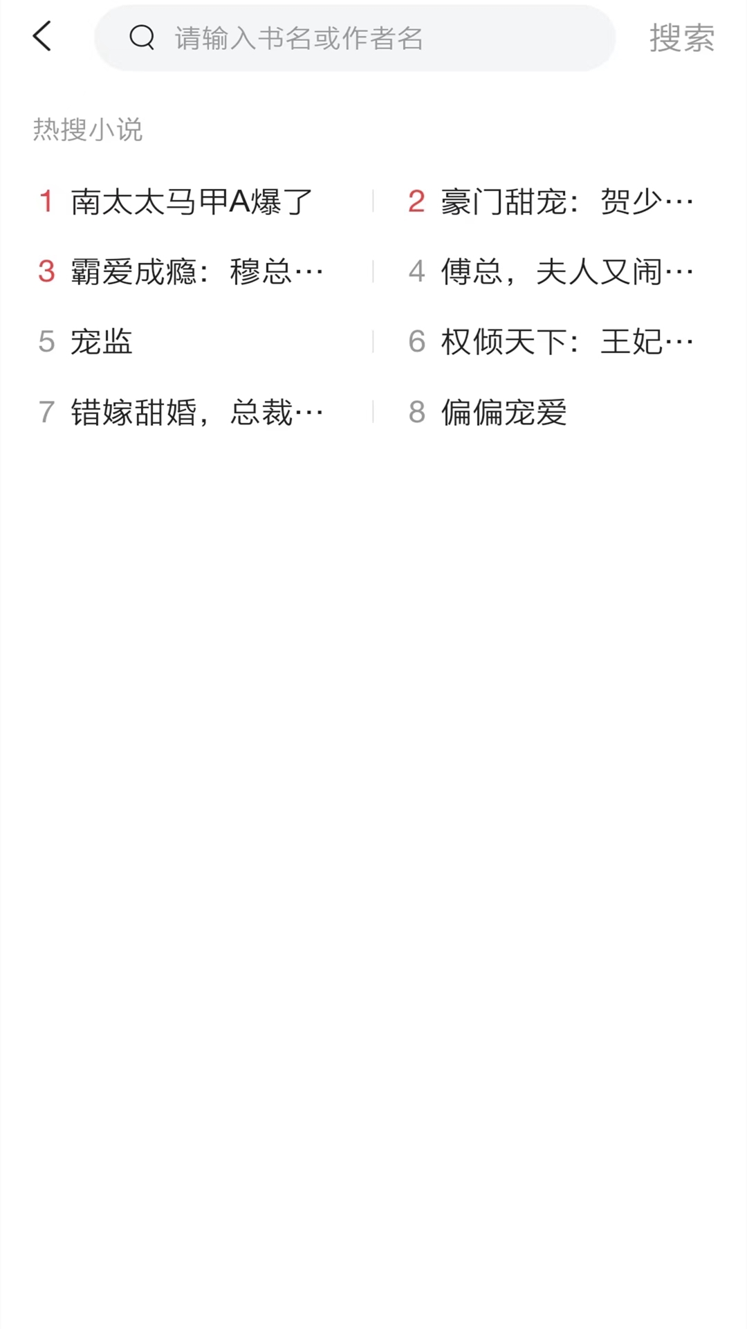 小书亭正版免费