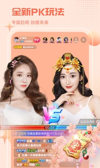 红人直播app官方正版下载