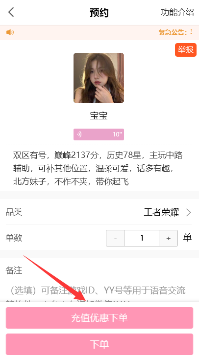 PP约玩app官方下载