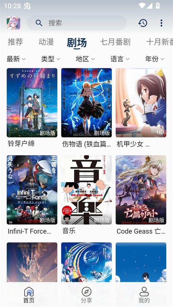 零号动漫2025最新版