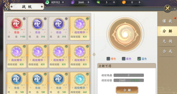 我欲修真无限充值免费版下载