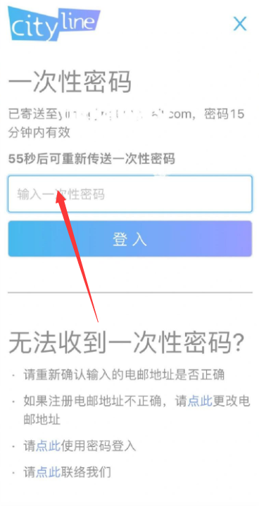 cityline大陆抢票下载app