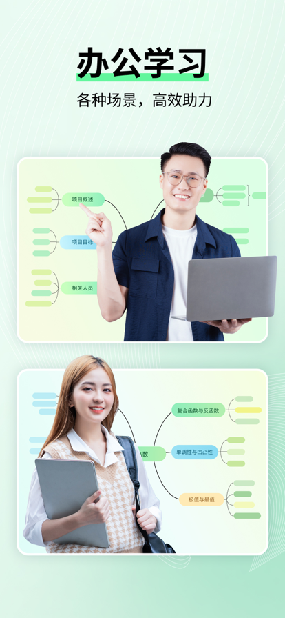 MindMaster亿图脑图