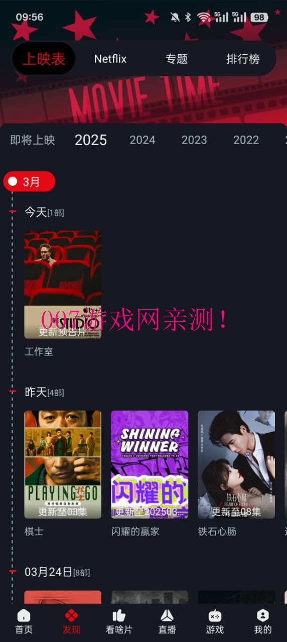 网飞猫纯净版2026