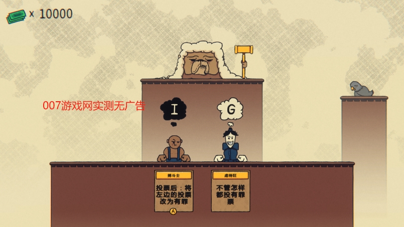 陪审法庭最新版