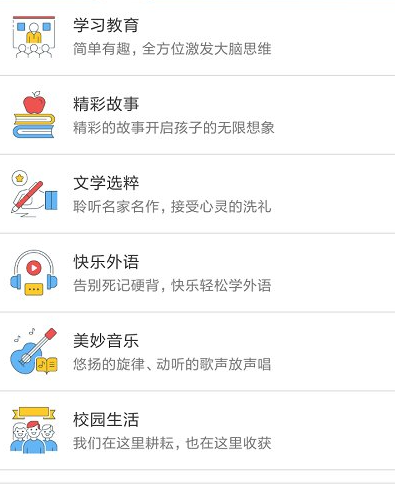 点读通app最新版下载