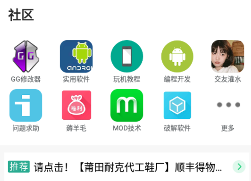 芥末社区游戏辅助交流app