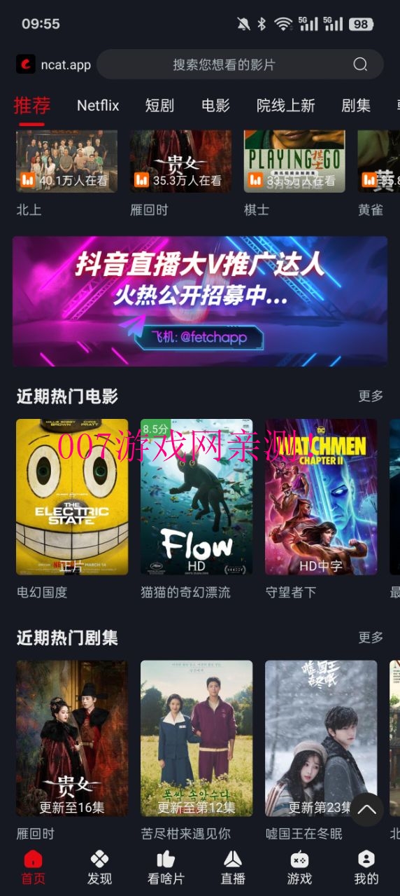 网飞猫纯净版2026