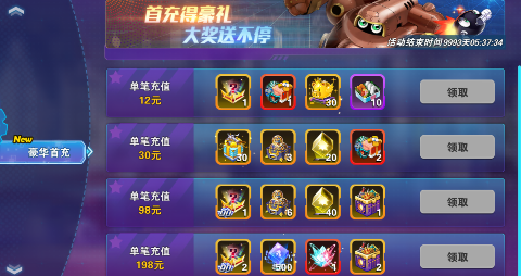 究极宝贝送超究体百万真充