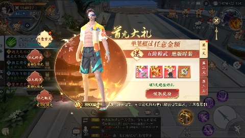 我欲修真无限充值