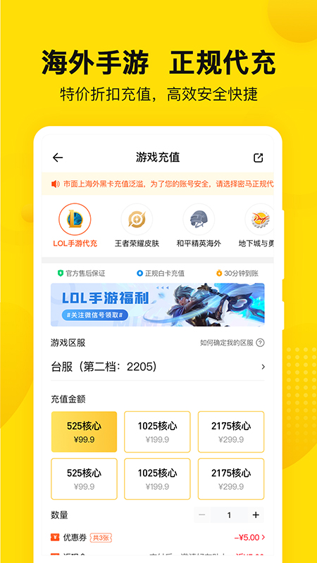 密马游戏交易平台最新版2026