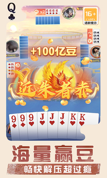 禅游斗地主千合万象版本