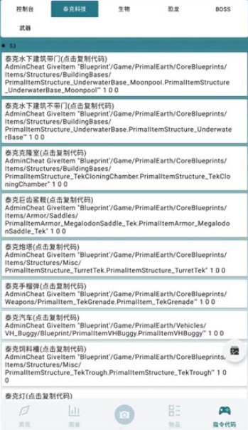 方舟生存进化助手