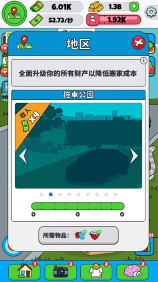 空闲博主模拟器最新版本下载