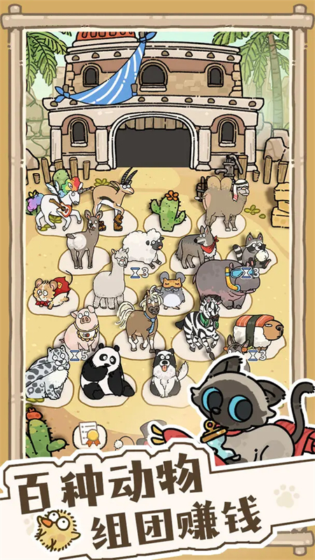 猫神牧场官方正版