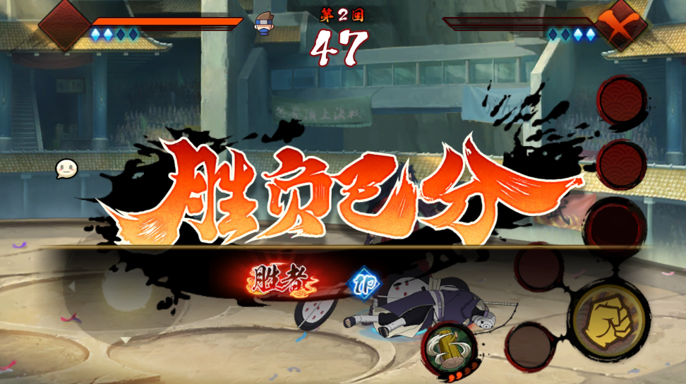 虚化G火影官方正版