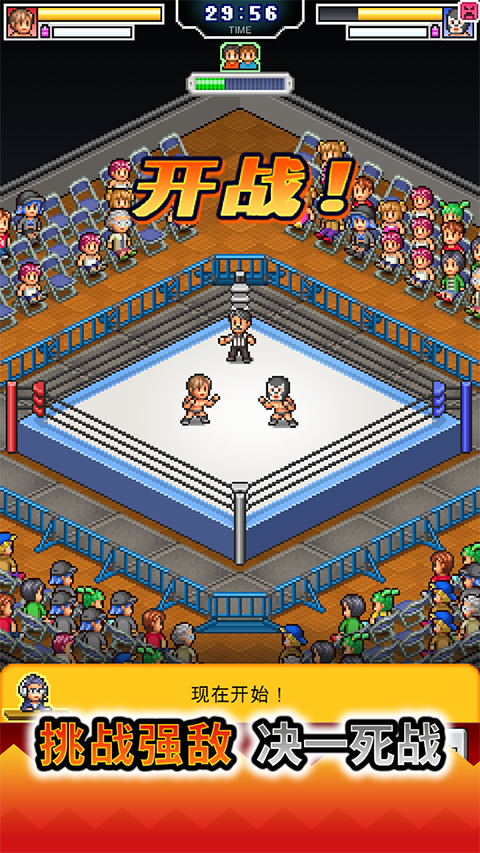 摔跤擂台物语汉化版