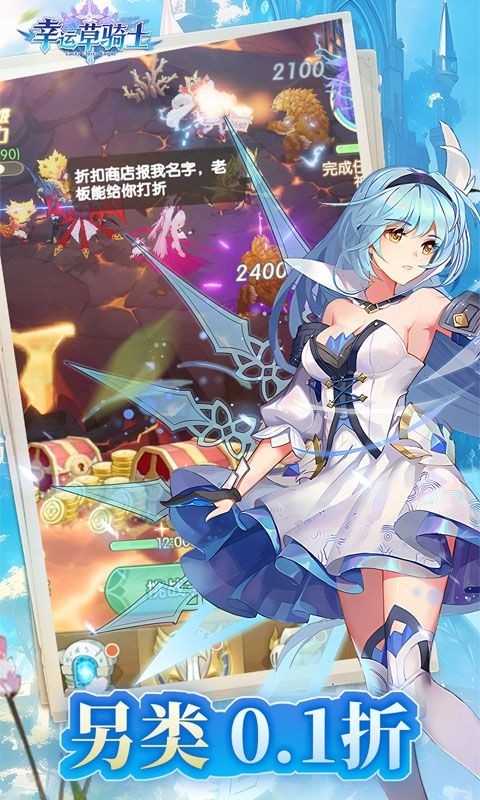 幸运草骑士神龙永抽版