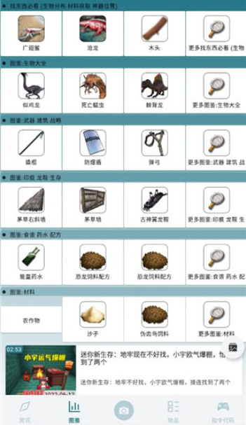 方舟生存进化助手