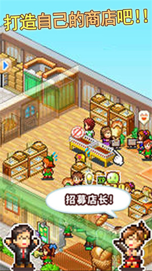 梦想商店街3.0汉化版