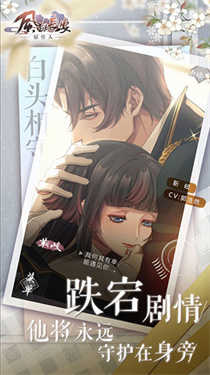 风起长安驭骨人手游版