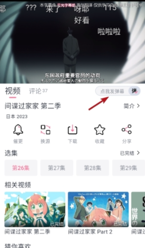NyaFun动漫app