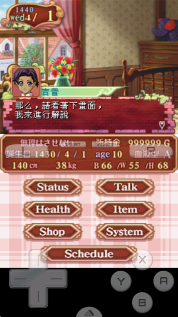 美少女梦工厂4全新版