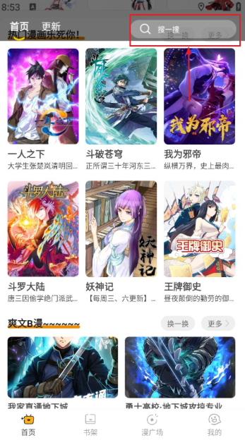 囧漫漫画