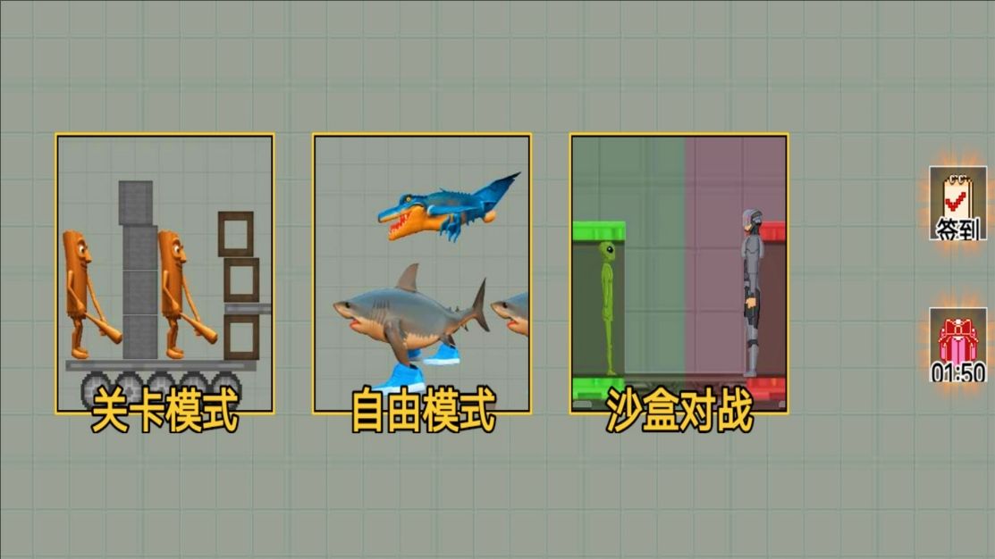 模拟甜瓜游乐场