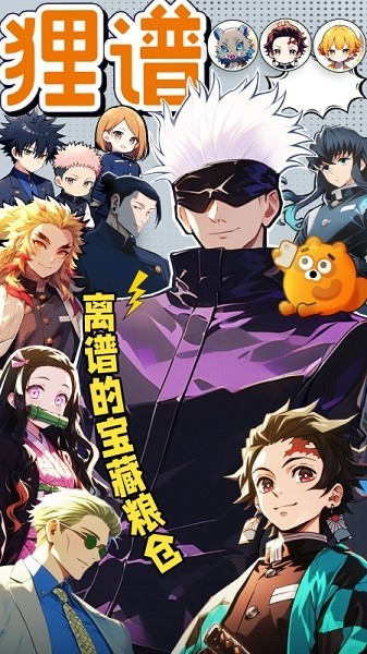 狸谱app官方正版