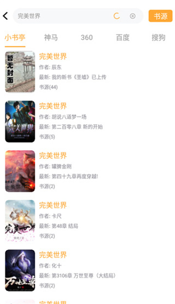 小书亭2018旧版本