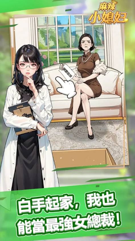 麻辣小媳妇官方手机版